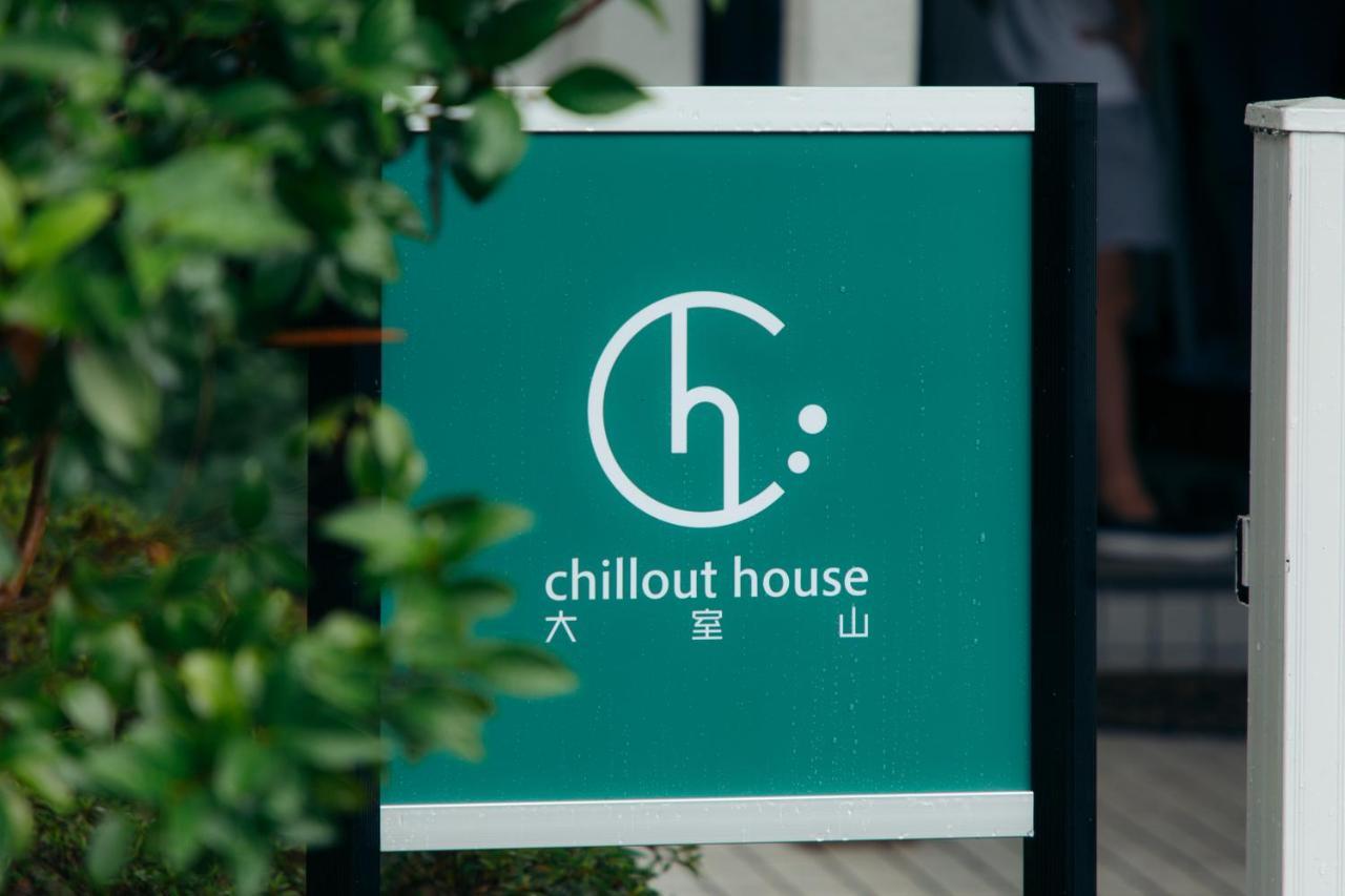 Chillout House 大室山 Villa Itō Eksteriør billede